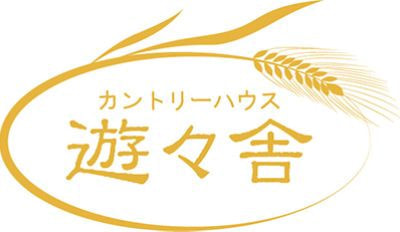 八ヶ岳南麓 高原の宿遊々舎
